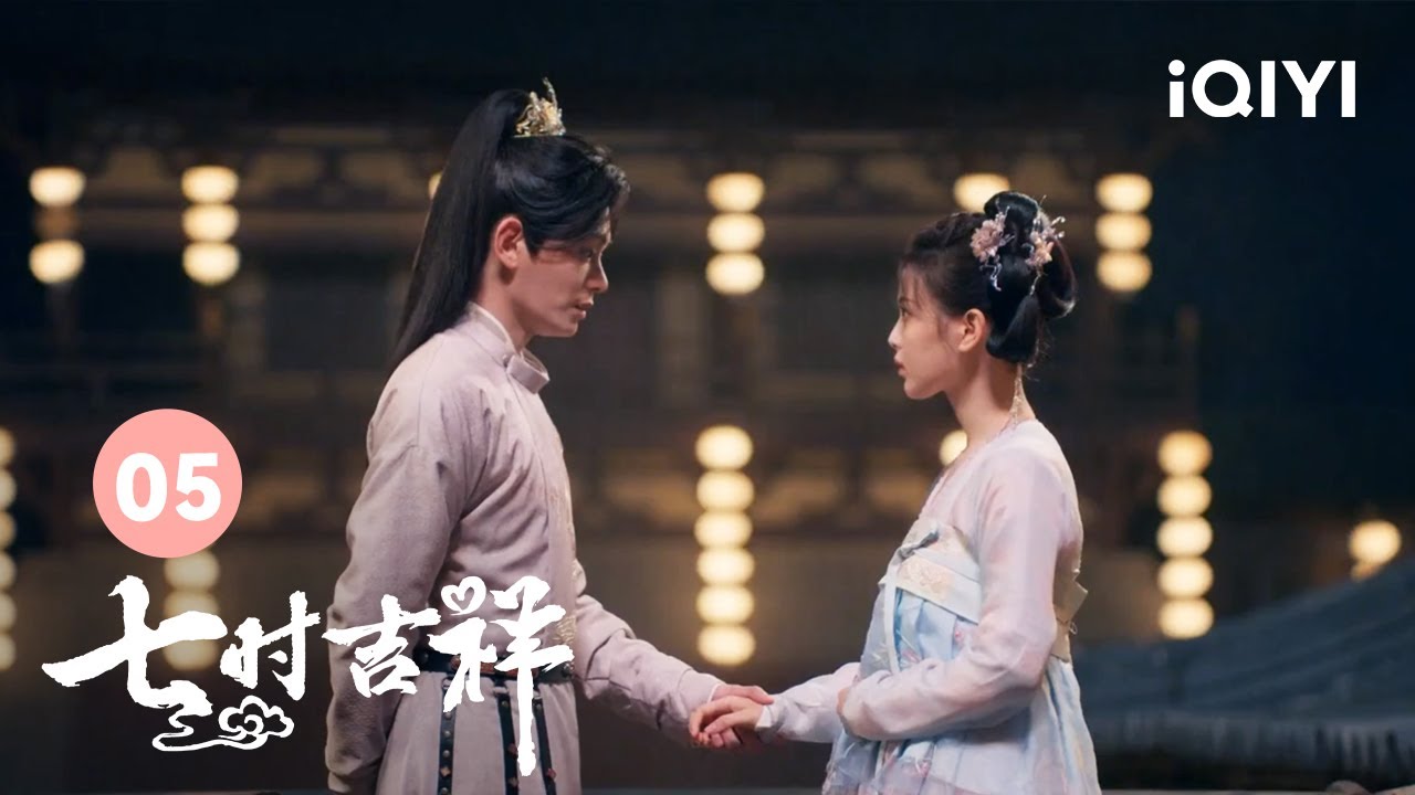 陆长空向宋祥云求婚 | 七时吉祥 Love You Seven Times 05 | 爱奇艺华语剧场