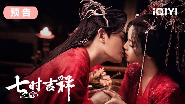 【预告】杀青特辑 | 七时吉祥 Love You Seven Times | 爱奇艺华语剧场 hq720