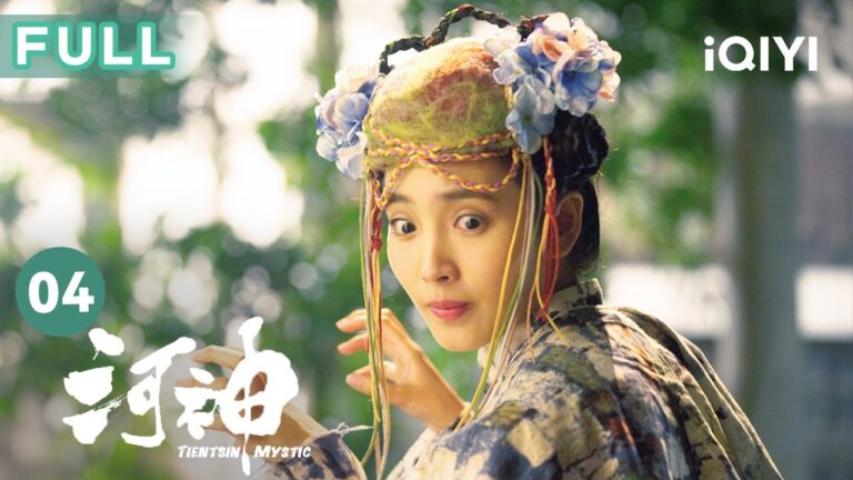 【FULL】點煙辯冤知真相 不料又現驚天案 | 河神 Tientsin Mystic EP04 | 愛奇藝華語劇場 hq720