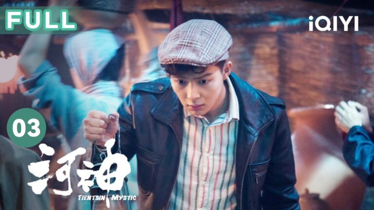 【FULL】郭得友鬼市尋得黑穩婆 薛媛媛墜河溺亡有蹊蹺 | 河神 Tientsin Mystic EP03 | 愛奇藝華語劇場 hq720