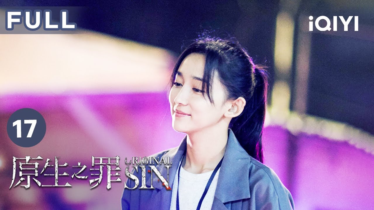【FULL】池震母親突發疾病 男子墜樓後屍體竟不翼而飛? | 原生之罪 Original Sin EP17 | 愛奇藝華語劇場 17 【FULL】池震母親突發疾病 男子墜樓後屍體竟不翼而飛? | 原生之罪 Original Sin EP17 | 愛奇藝華語劇場