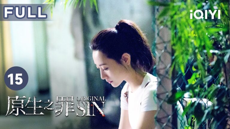 【FULL】賀雲飛突然死亡 四個好兄弟竟接連遭遇意外? | 原生之罪 Original Sin EP15 | 愛奇藝華語劇場 hq720