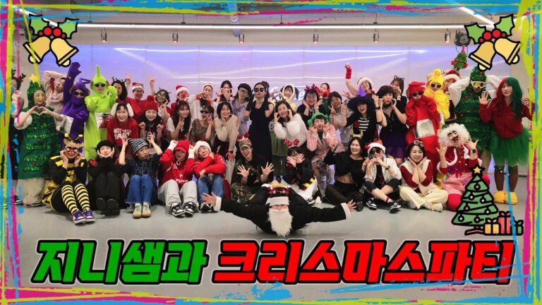 지니댄스 7080 추억의 크리스마스파티  이날이후 지니샘 허리 재활치료중