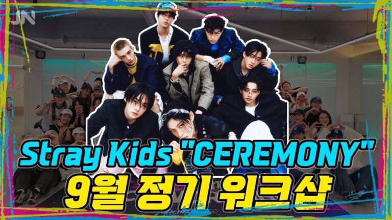 Stray Kidy - CEREMONY 하이라이트 안무 공개파트 |지니댄스지도자협회 9월 정기워크샵 | 지니샘 안무