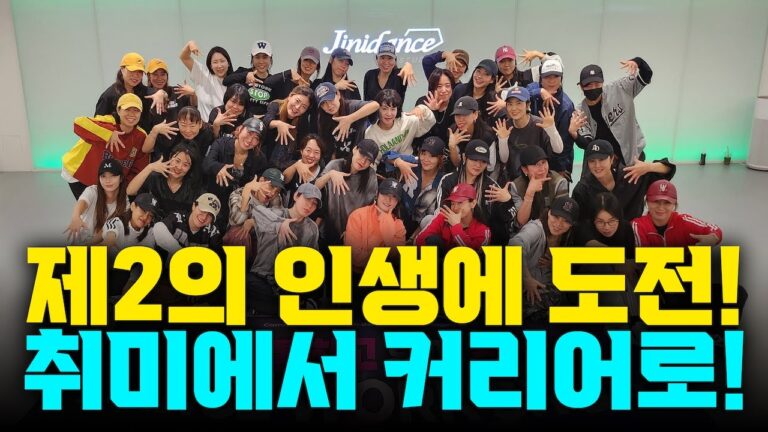 제2의 인생을 꿈꾼다면 망설이지 마세요.