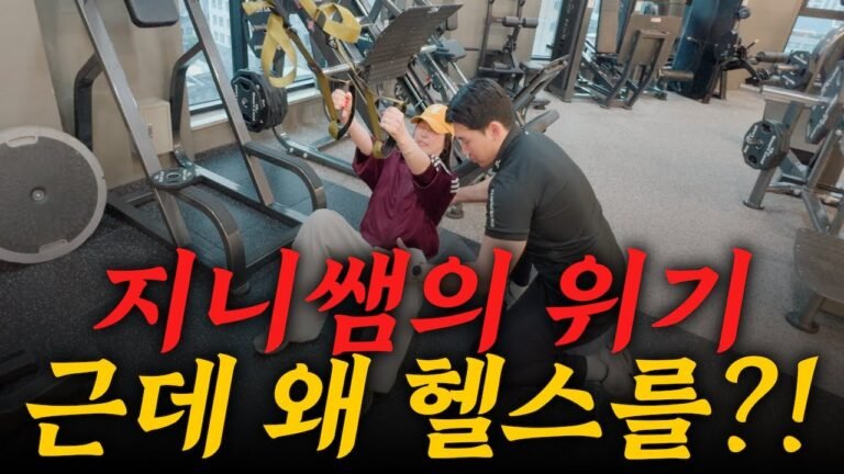 다이어트댄스 강사가 헬스장에 간 이유