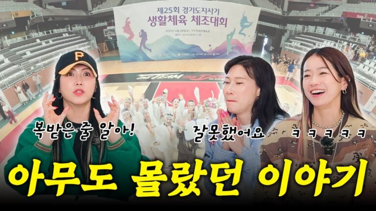 그 날의 숨겨진 이야기