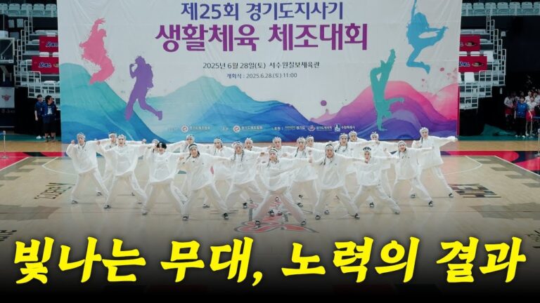 지니댄스 경기도지사기 대회