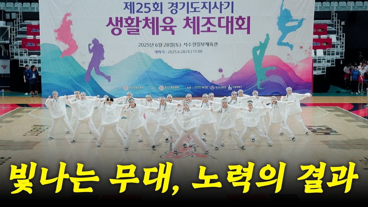 지니댄스 경기도지사기 대회