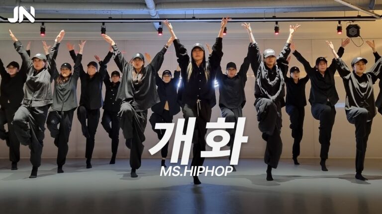 [Ms.힙합클래스] 개화 - LUCY I Choreo by  Giri.Tㅣ용인댄스학원ㅣ지니댄스 스튜디오ㅣ주부힙합