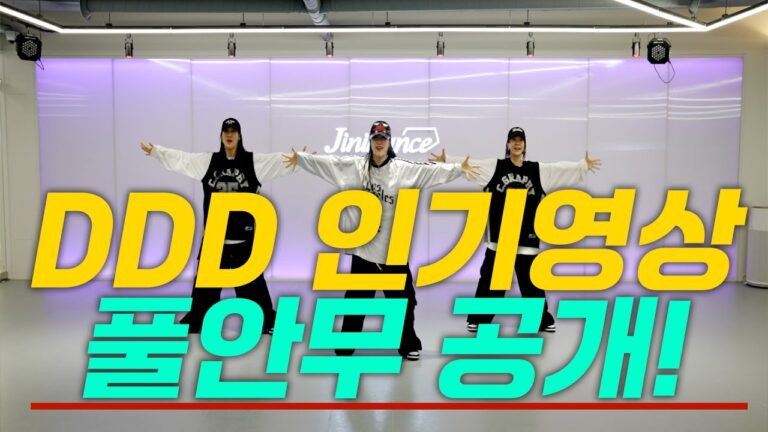 지니쌤 6월 줌클래스 "땀.폭.탄 다이어트댄스"텐션최고! 놓치지마세요!