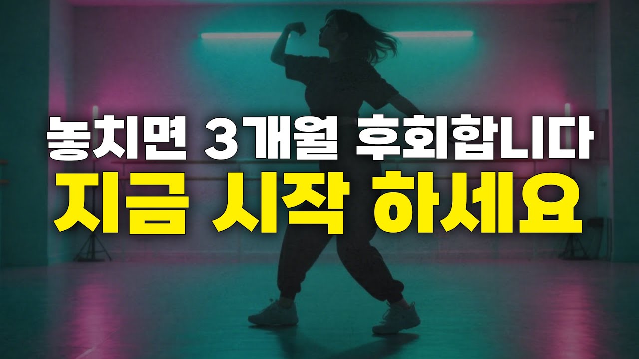 핫한 자격증! 지니댄스 지도자과정 6월14일 오픈! 늦지않았어요~ 열정만 있다면 지도자가 될수있어요!