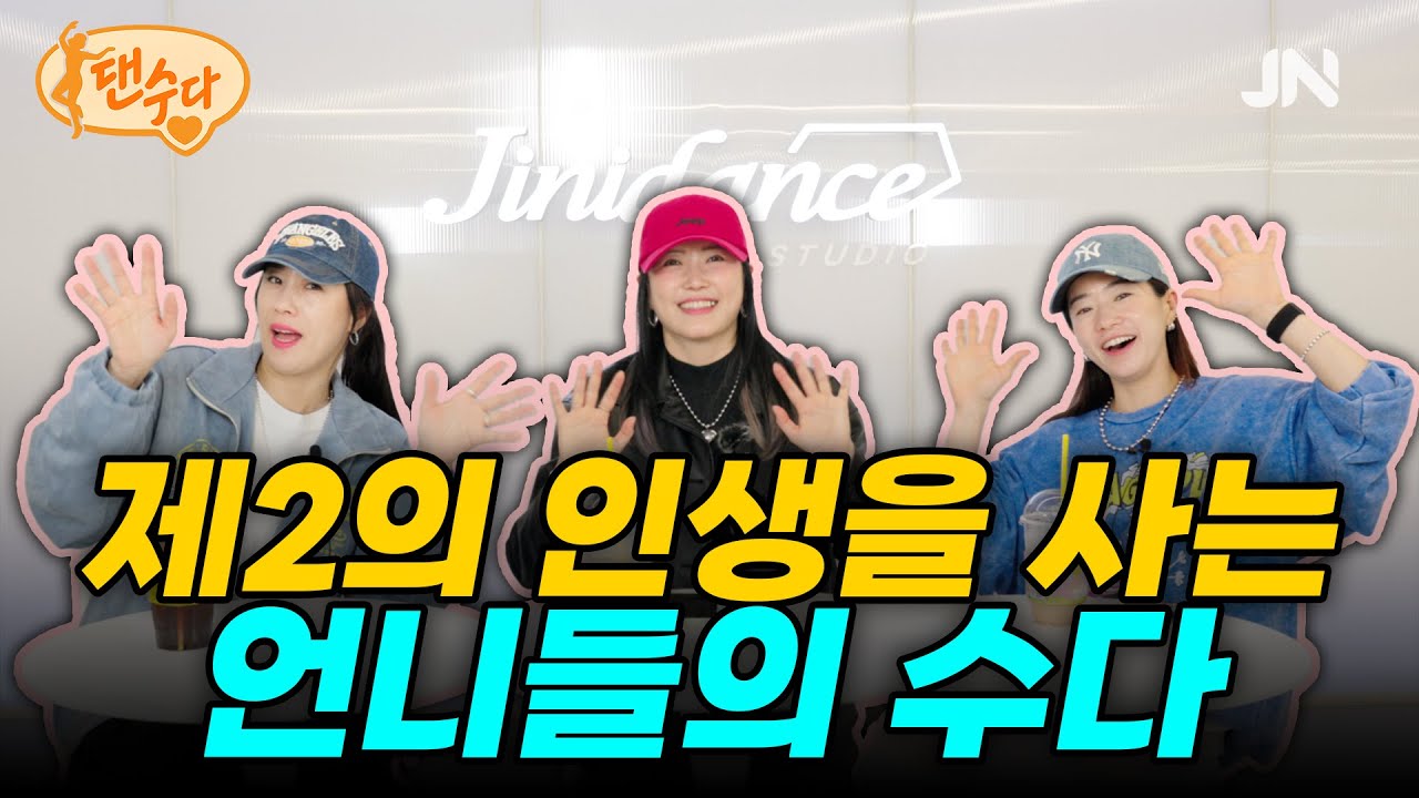 평범한 주부들이 다시 활기를 찾은 방법!