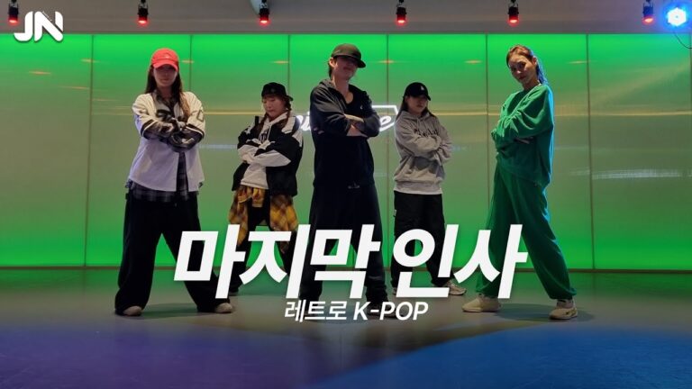 [레트로 K-pop] BIGBANG - 마지막 인사 | Tue