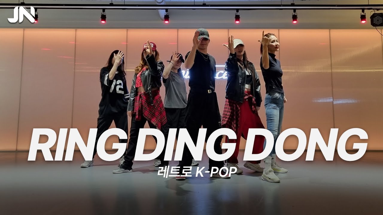 [레트로 K-POP] 샤이니 - Ring Ding Dong 링 딩 동ㅣ8090 댄스‼️ㅣ용인댄스학원ㅣ지니댄스스튜디오ㅣ화
