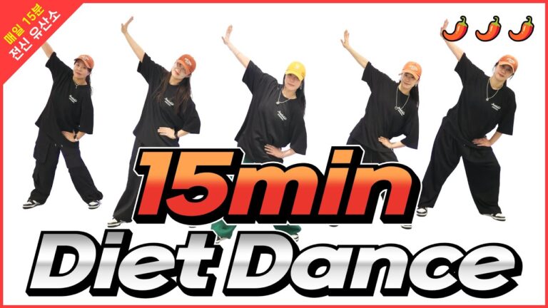 [15min Diet Dance] Can't Stop The FeelingㅣSay SoㅣMy StyleㅣAbrakadabraㅣAs Long As You Love Meㅣ지니댄스안무