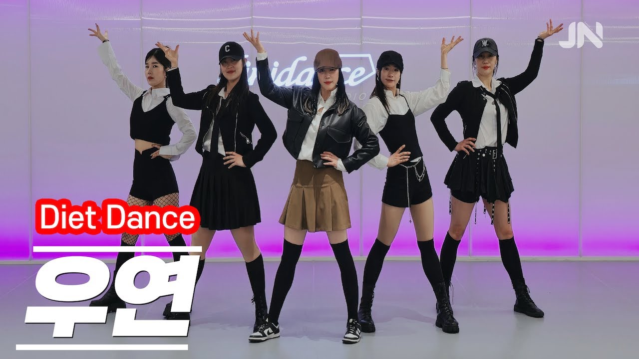 우연 - 베이비복스(Baby V.O X)ㅣ거울모드 Mirror Full 영상ㅣ레트로 다이어트댄스ㅣ지니댄스안무