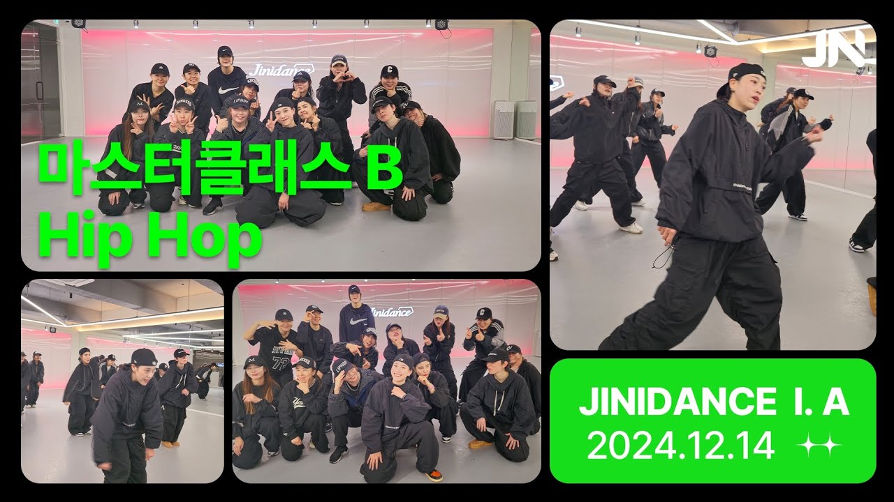 마스터클래스1차 B반 HIP HOPㅣChoreo by Undoc.Tㅣ힙합은언제나 ㅣ지니댄스지도자협회