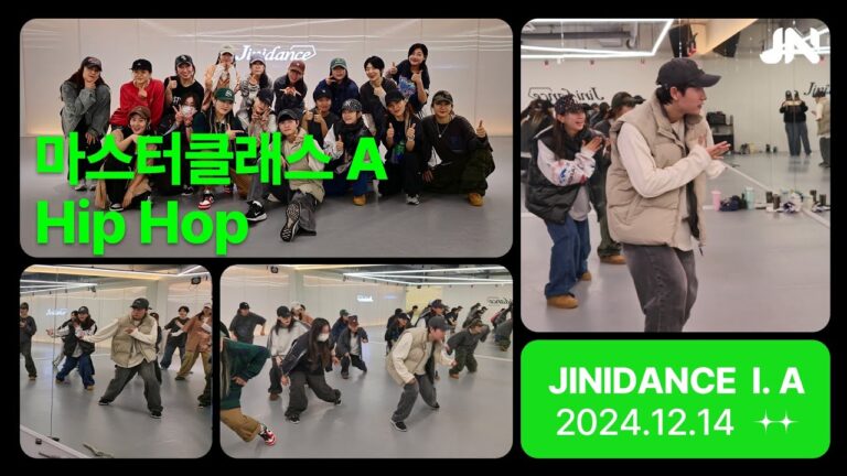 마스터클래스1차 A반 HIP HOPㅣChoreo by Yohon.Tㅣ힙합은언제나 ㅣ지니댄스지도자협회
