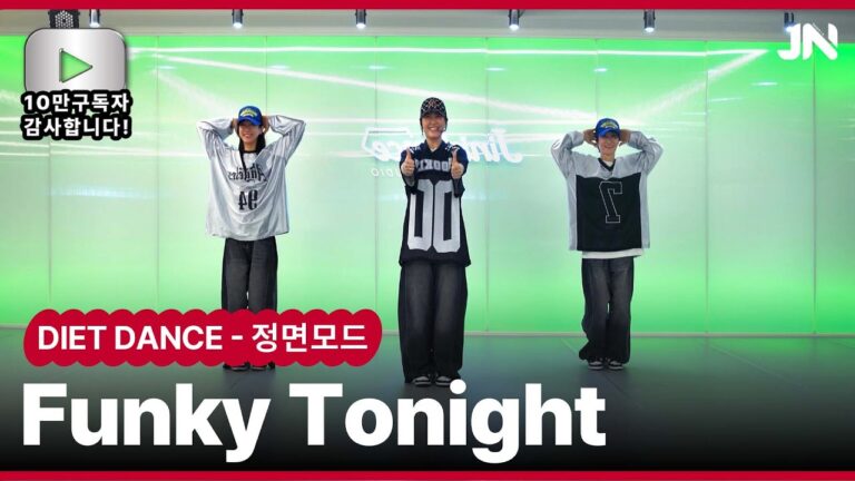 CLON (클론) - Funky Tonight (펑키투나잇) I 10만 구독 감사합니다 ㅣ정면모드 Mirrored I 지니댄스안무