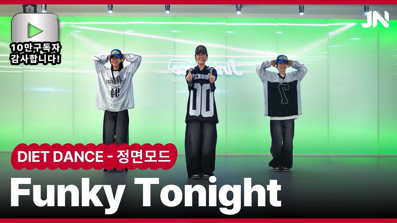 CLON (클론) - Funky Tonight (펑키투나잇) I 10만 구독 감사합니다 ㅣ정면모드 Mirrored I 지니댄스안무
