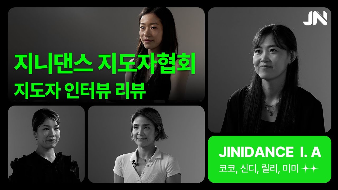 다이어트댄스 강사 도전기 | 코코샘