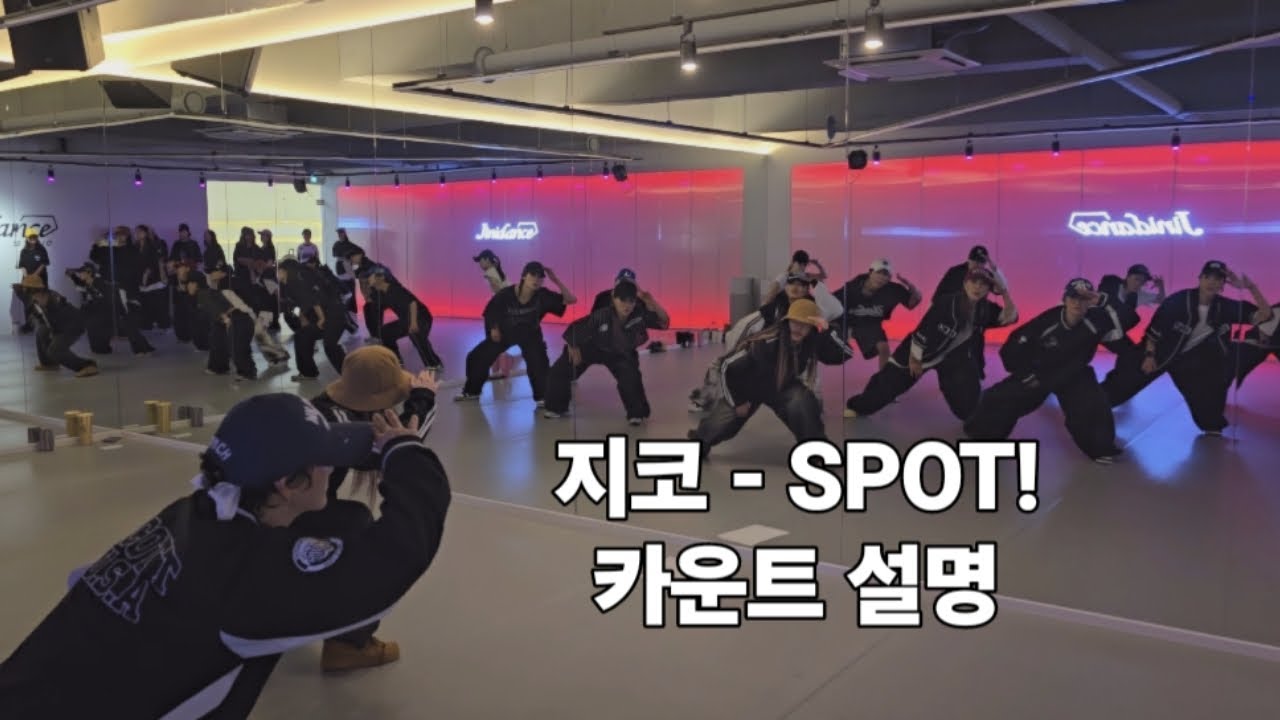 지코(ZICO) - SPOT! 카운트로 완곡 배우기 | 거울모드 | 지니댄스안무 | 지니댄스지도자 5월워크샵