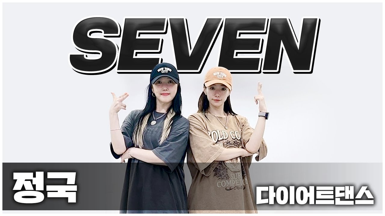 Jung Kook (정국) -SEVEN (세븐) I 다이어트댄스 I 거울모드MIRRORED I 챌린지동작+Choreo(지니샘)