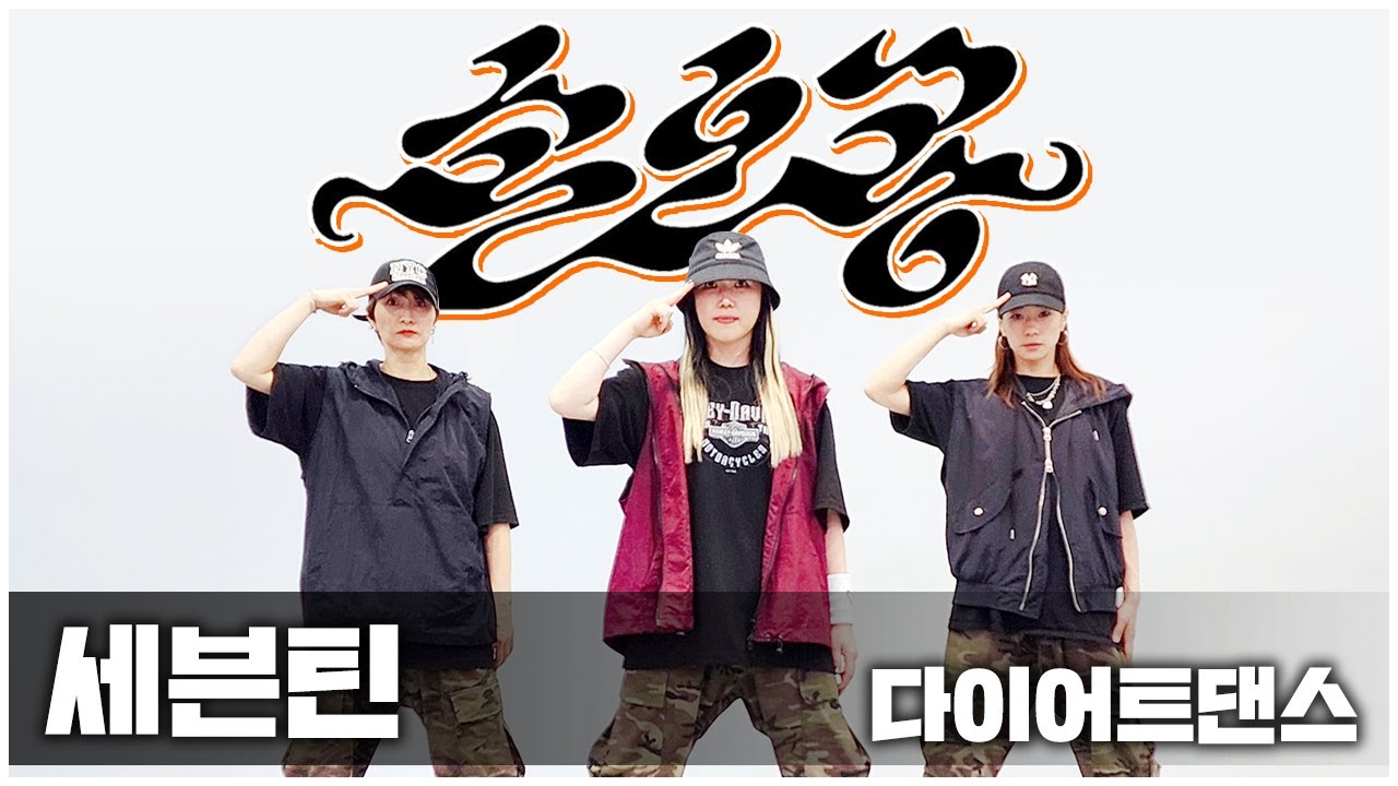 SEVENTEEN (세븐틴) - SUPER (손오공) I 다이어트댄스 I 거울모드MIRRORED I 지니샘안무