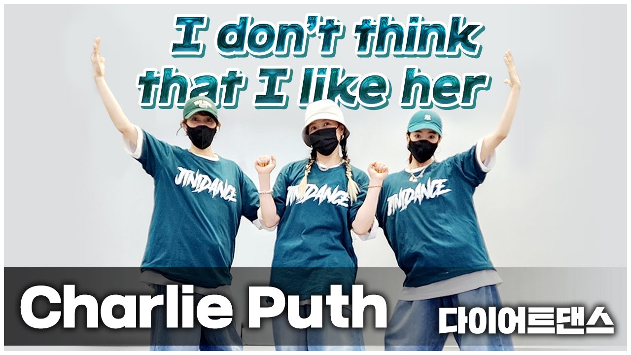 Charlie Puth - I don't think that i like her (아돈띵댓챌린지) I Cool Down I 거울모드MIRRORED