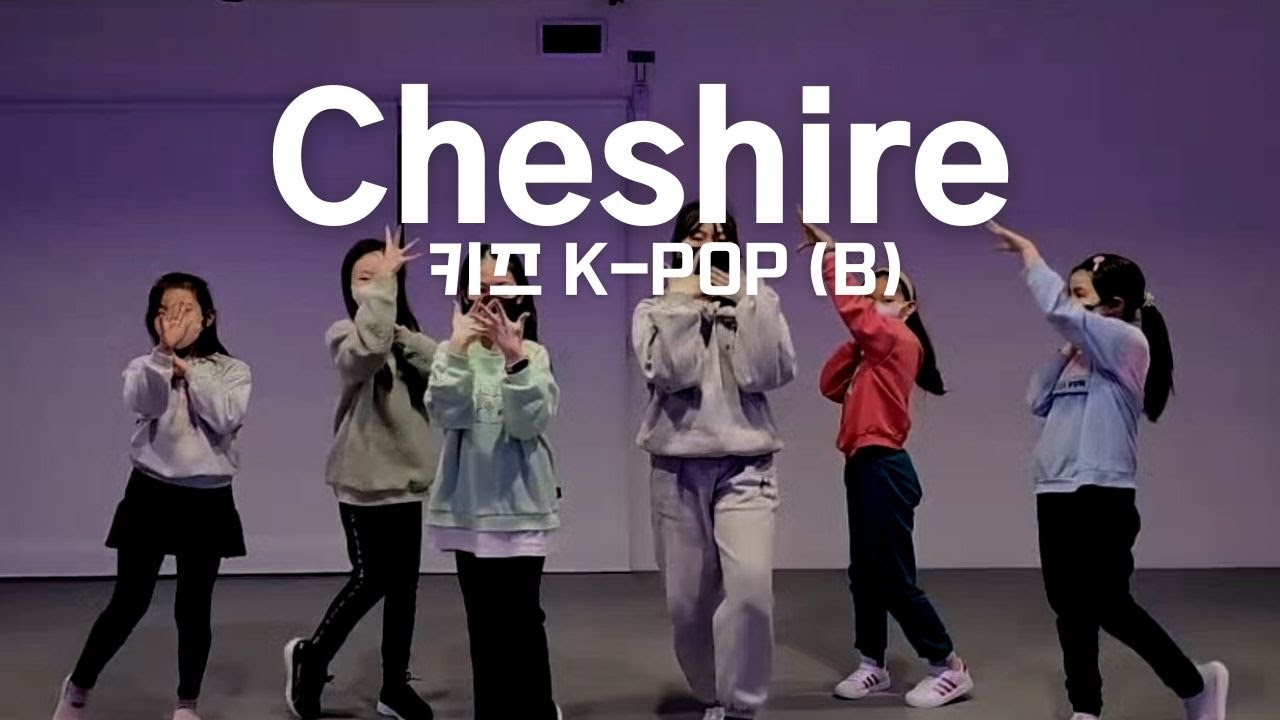 [클래스소개] 키즈K팝 B반 l Cheshire - ITZY l TUE