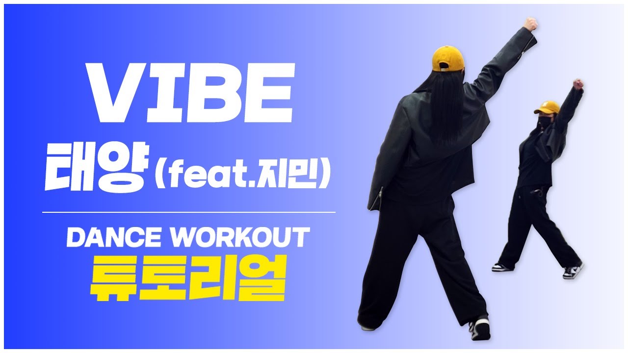 [TUTORIAL] TAEYANG (태양) - VIBE (바이브)ㅣ챌린지 카운트 안무설명ㅣ지니샘