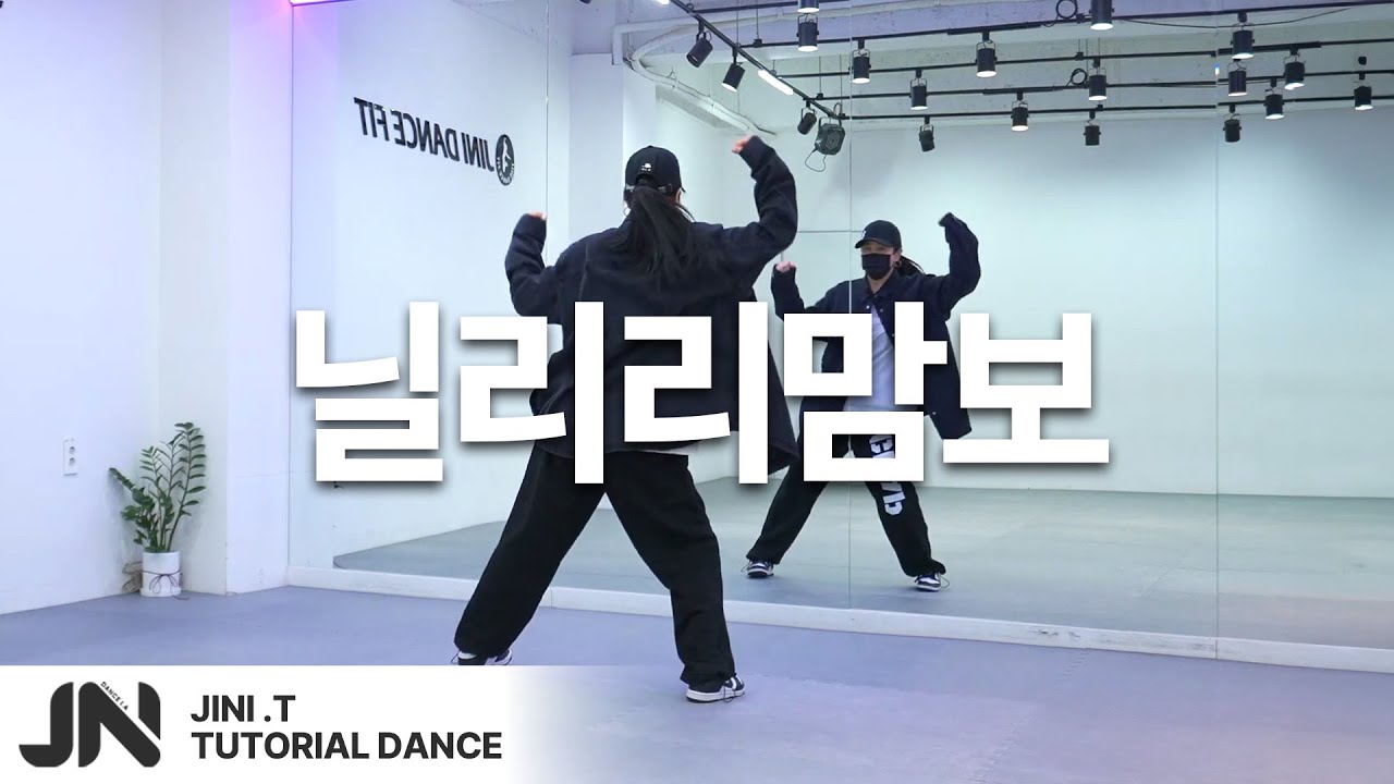 [TUTORIAL] Block.B (블락비) - Nillili Mambo (닐리리맘보)ㅣ카운트 안무설명ㅣ지니샘