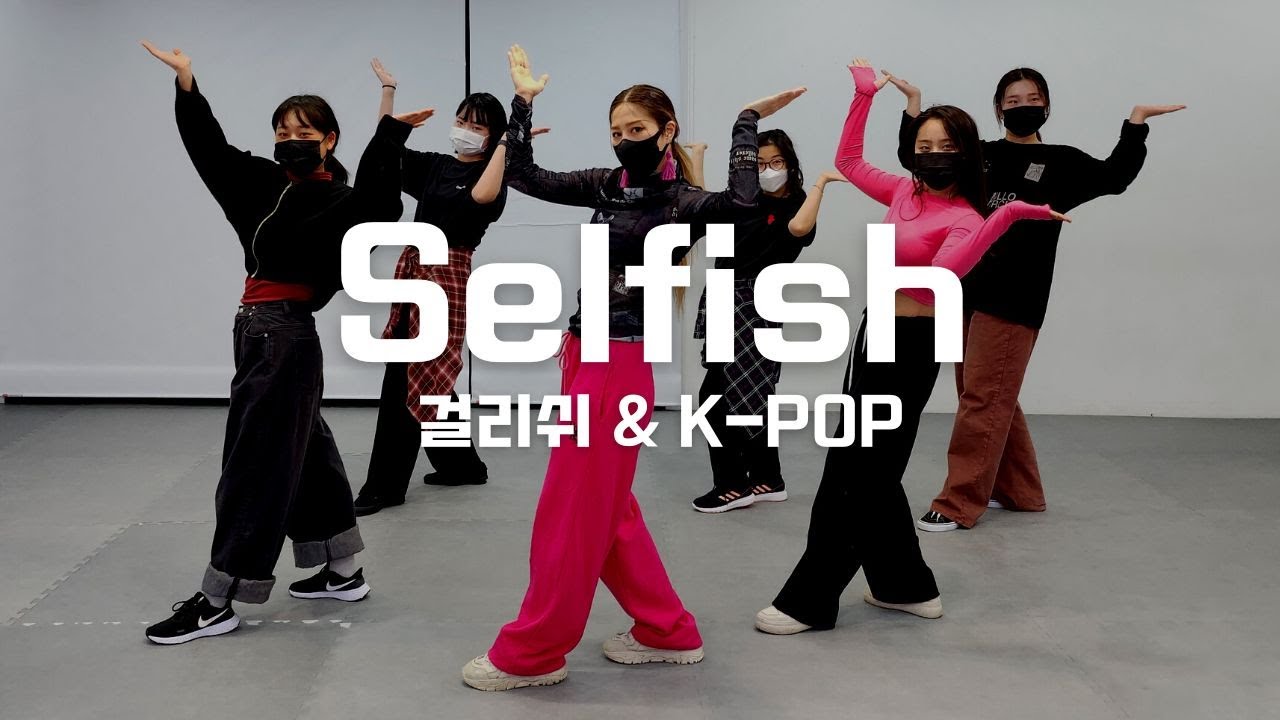 [클래스소개] 걸리쉬&KpopㅣRiley.TㅣTUE