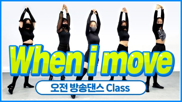 KARA (카라) - WHEN I MOVE (웬아이무브) | 오전 방송댄스 | 거울모드 MIRRORED | COVER DANCE | 지니댄스핏