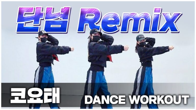 코요태 - 단념 Remix | '하이임팩트' 겨울철 최고! | 거울모드 MIRRORED | 찐탑