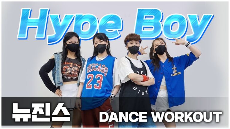 Hype Boy (하입보이) l NewJeans (뉴진스) l 다이어트댄스 l 거울모드 Mirror Mode l 찐탑