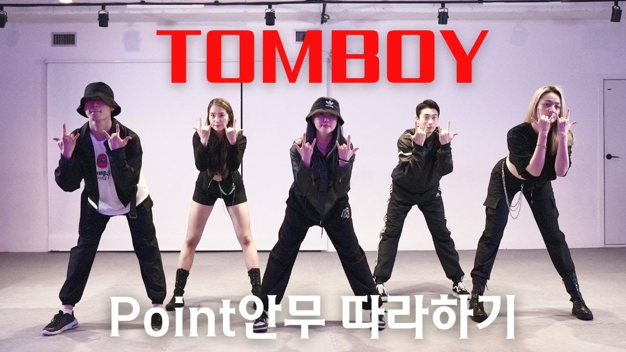 TOMBOY 포인트안무 따라해보기 / 지니댄스핏 미국초청시범팀