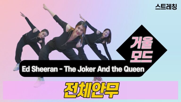 The Joker And The Queen (feat