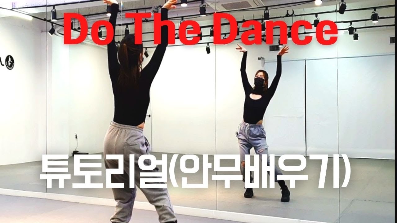 [TUTORIAL] 이효리&스우파 - do the dance l 안무배우기 l 카운트설명 l 거울모드