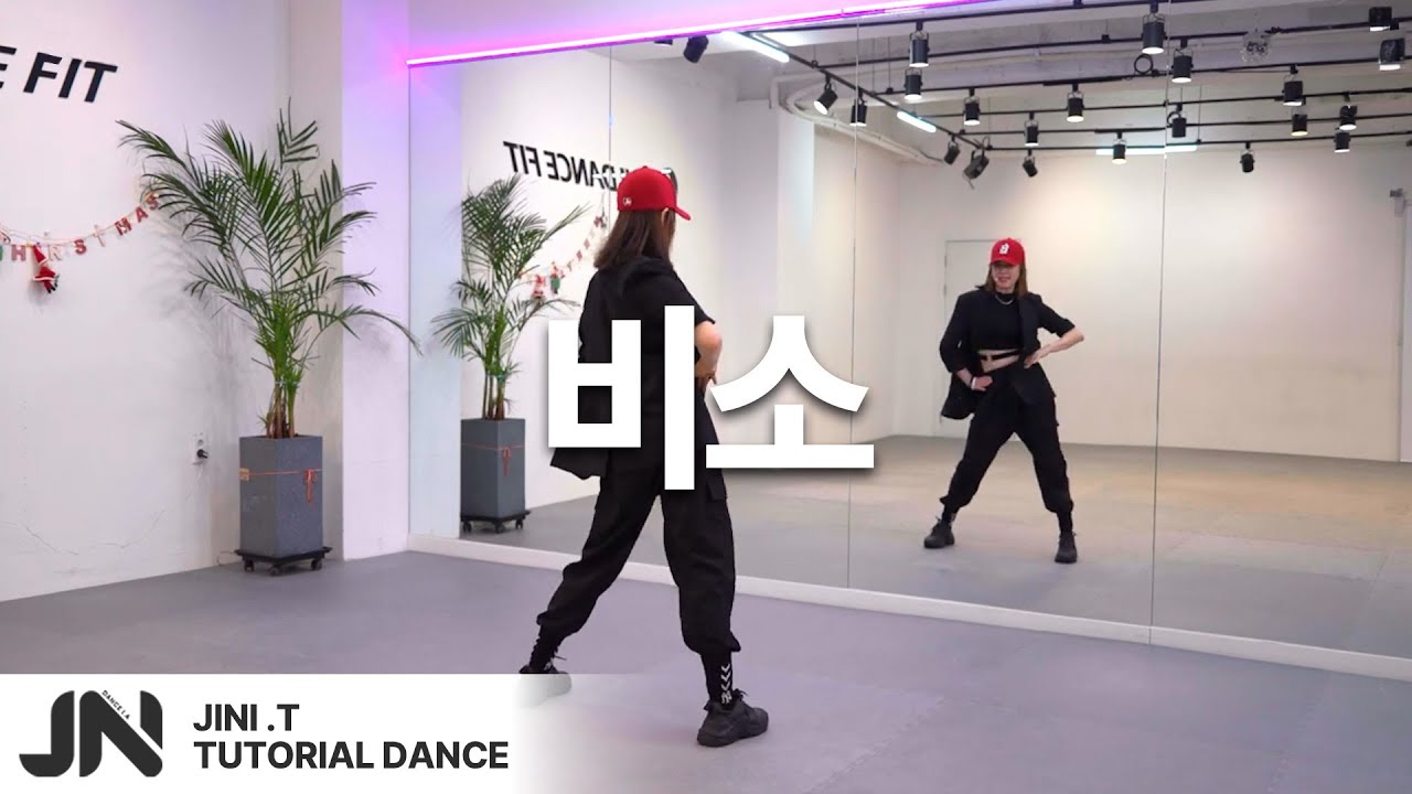[TUTORIAL] 박광현 - 비소 l 안무배우기 l 카운트설명 l 거울모드 l 지니댄스핏안무