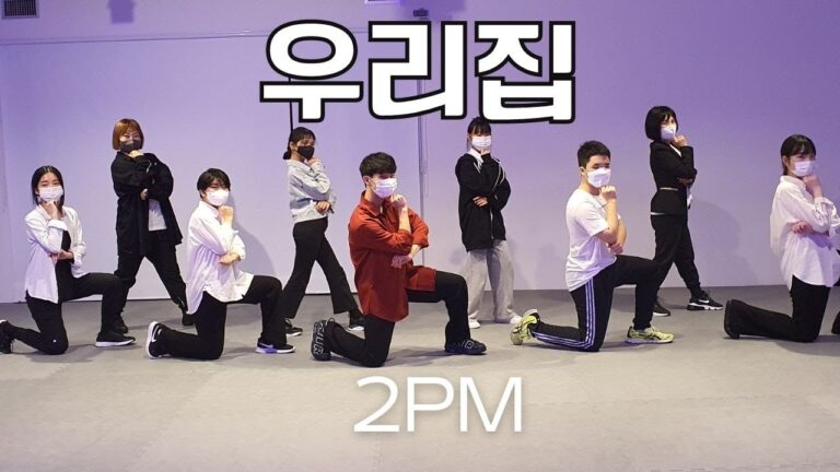 우리집 My House - 2PM 투피엠 l Dance Cover  l 저녁 Kpop Class