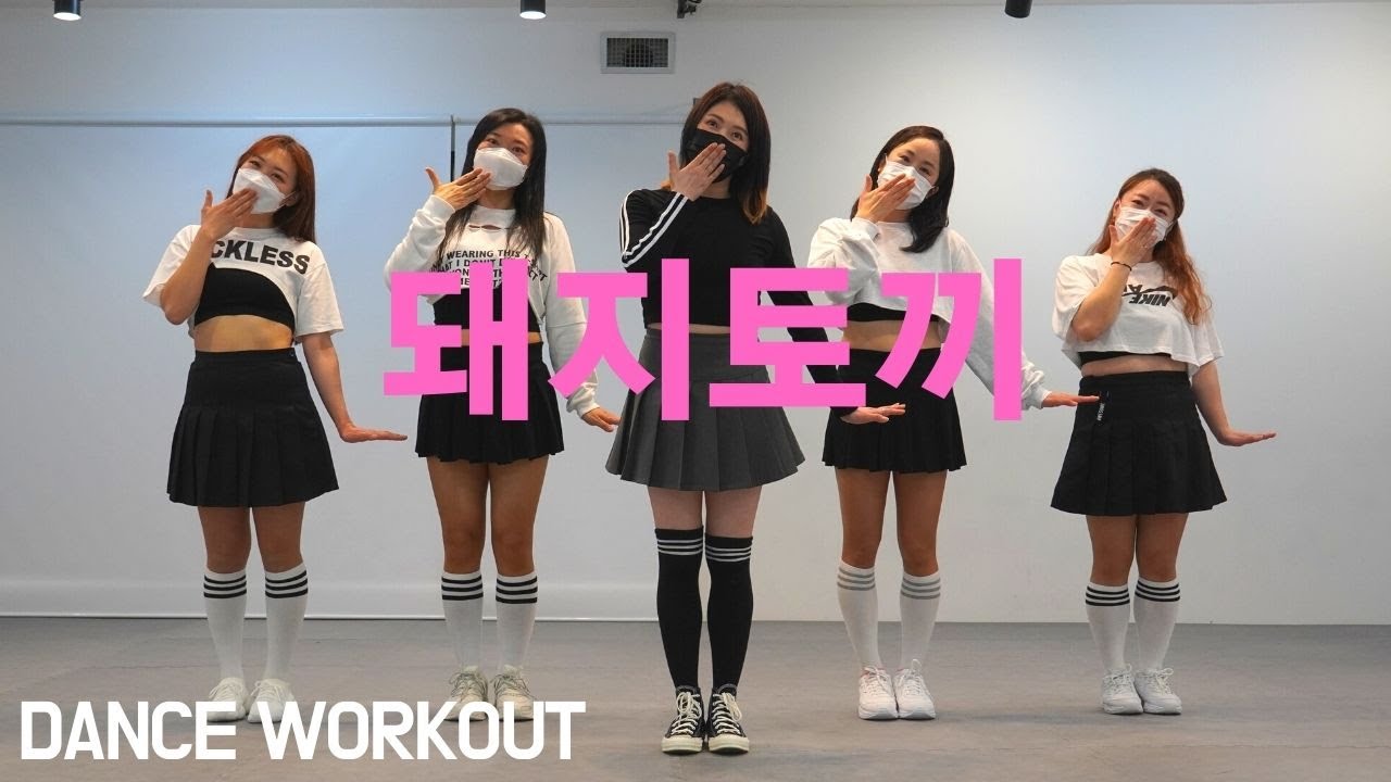 장윤정 돼지토끼 - 안무팀버젼 original / 거울모드 Mirrored