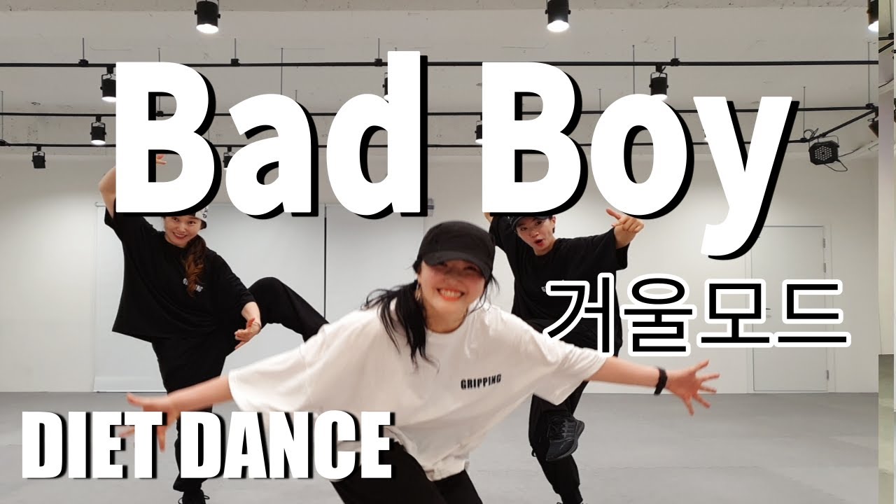 [DIET DANCE WORKOUT]  Bad Boy / 살빠지는 다이나믹! HIP HOP댄스 / (Yung Bae