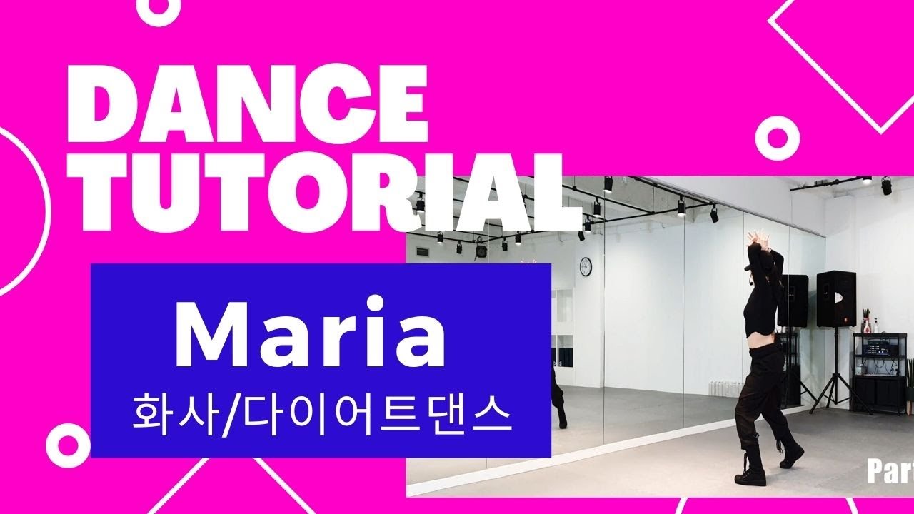 [TUTORIAL] 마리아 튜토리얼 / 포인트안무설명 /  화사 Maria / 거울모드 MIRRORED