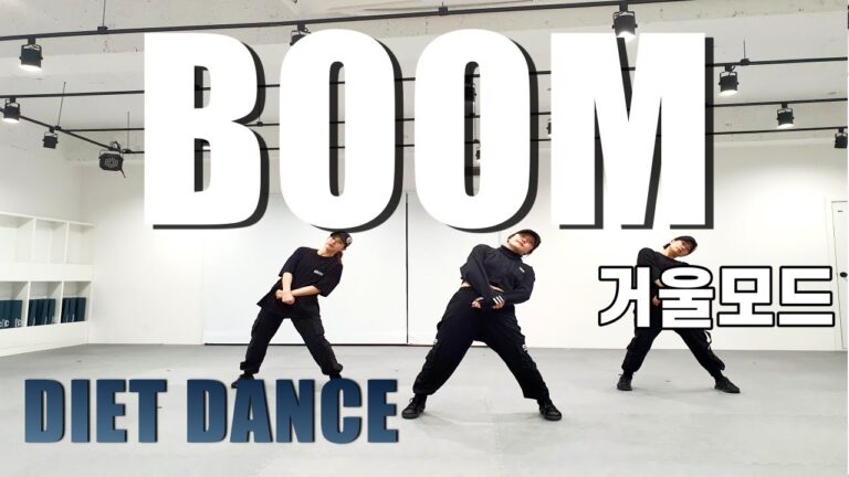 [DIET DANCE WORKOUT] Tiesto & Sevenn - BOOM / 진짜힘들어요! 역대급 운동량 최고 / 땀이뻘뻘다이어트댄스  / 거울모드 MIRRORED